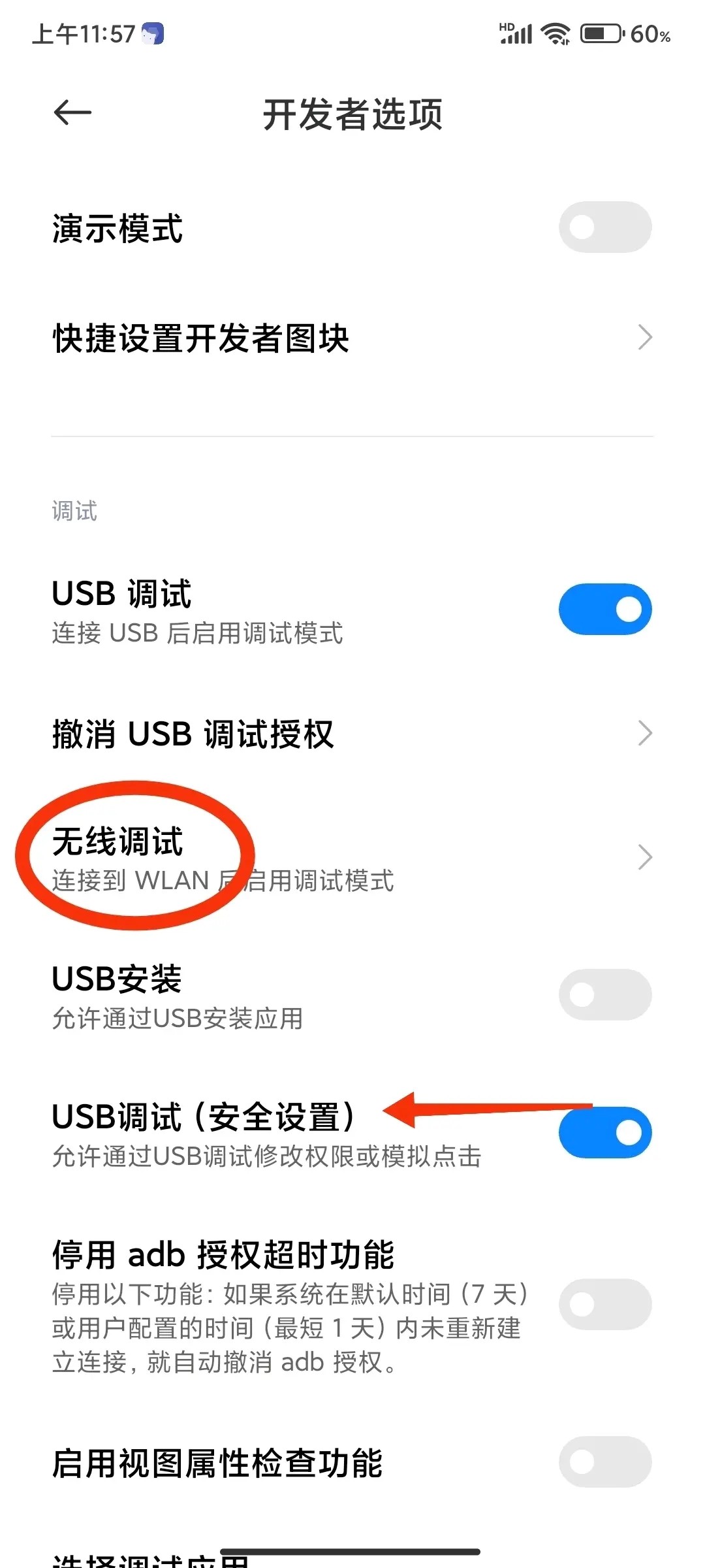shizuku软件安装