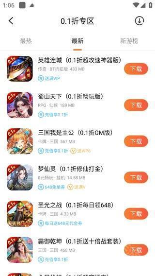 冷狐游戏盒子