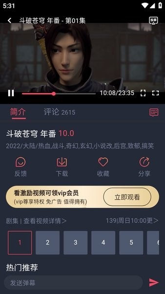 动漫共和国(omofun)官网版