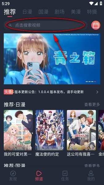 动漫共和国(omofun)官网版