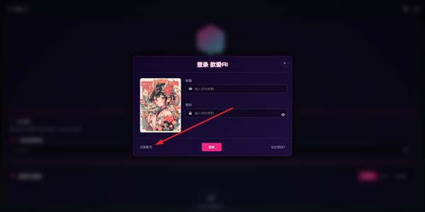 歆爱AI