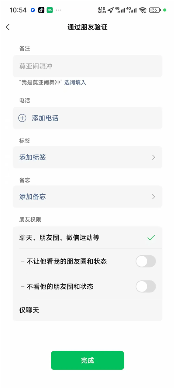 微信8.0.62