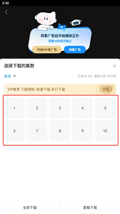 人人视频app