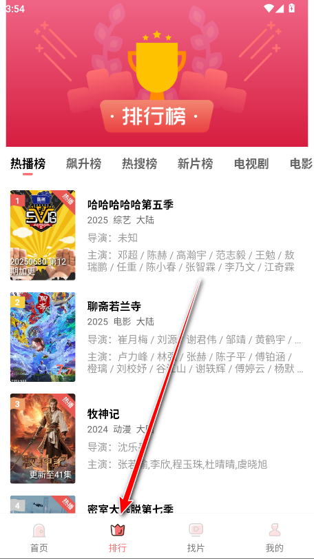 花火视频3.1.1版本