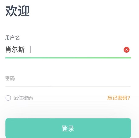 西铁掌中学app最新版