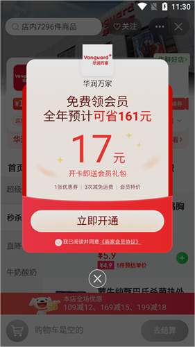 京东众包骑手app(京东秒送骑士)