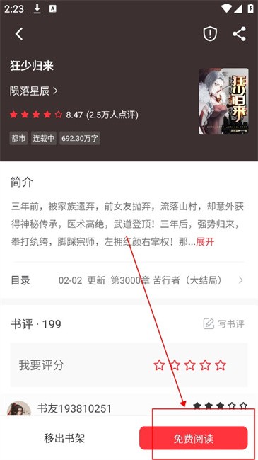 快搜阅读器app