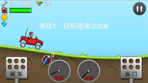 登山赛车1老旧版