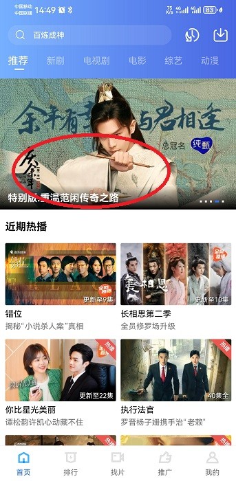 虾皮影视最新版