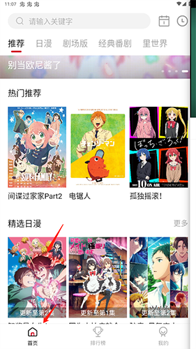 omofun
