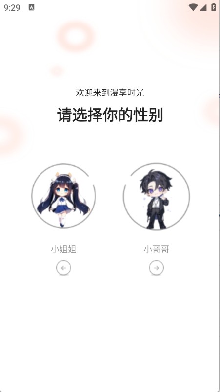 漫天空漫画app最新版