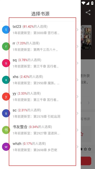 快搜阅读器app