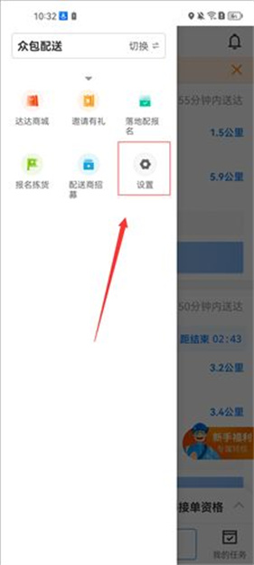 京东众包骑手app(京东秒送骑士)