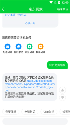 京东众包骑手app(京东秒送骑士)