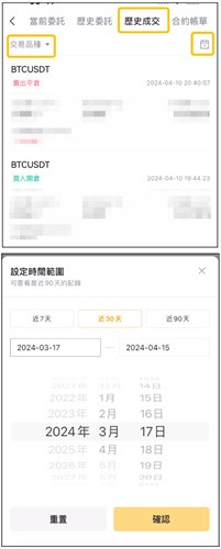 lbank交易所app