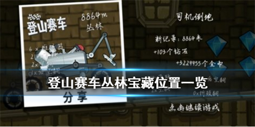 登山赛车1老旧版