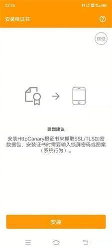小黄鸟抓包软件