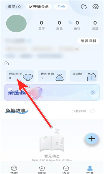 非鱼之乐app交友