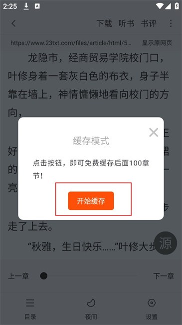 快搜阅读器app