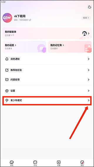 glow老版本1.2.3