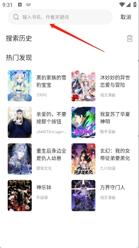 漫天空漫画app最新版