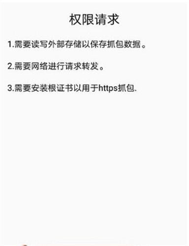 小黄鸟抓包软件