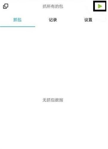 小黄鸟抓包软件