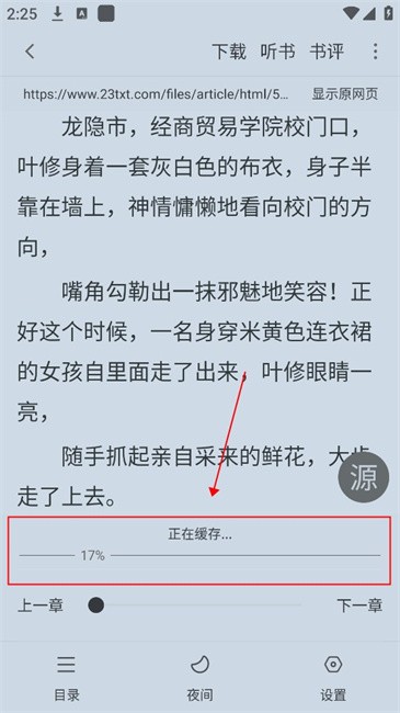 快搜阅读器app