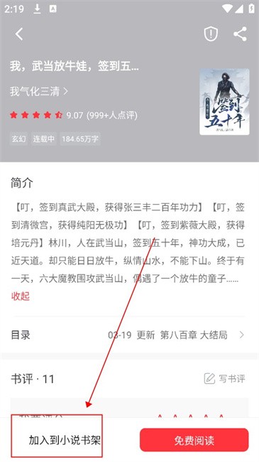 快搜阅读器app