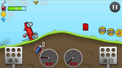 登山赛车1老旧版