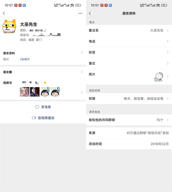 微信8.0.62