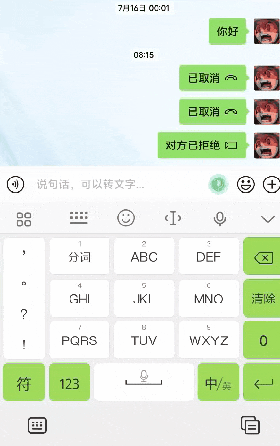 微信8.0.62
