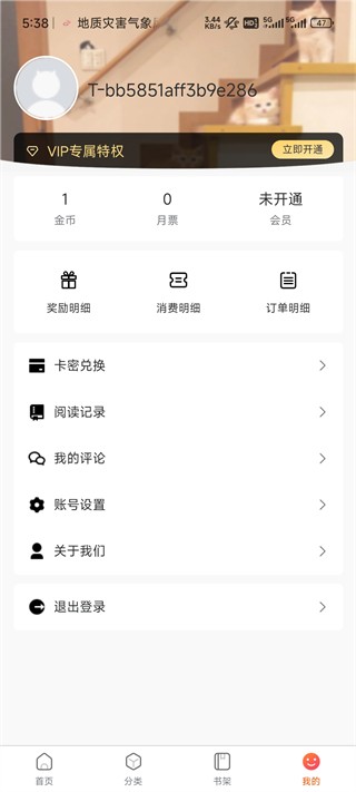 manwa3.apk安装包1.1.21