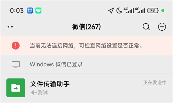 微信8.0.62