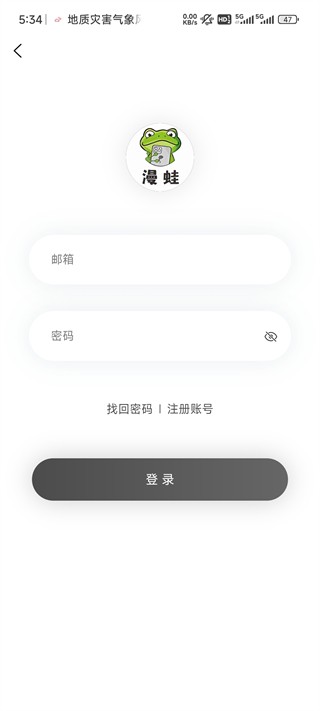 manwa3.apk安装包1.1.21