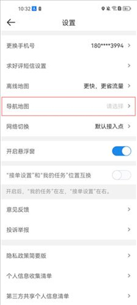 京东众包骑手app(京东秒送骑士)