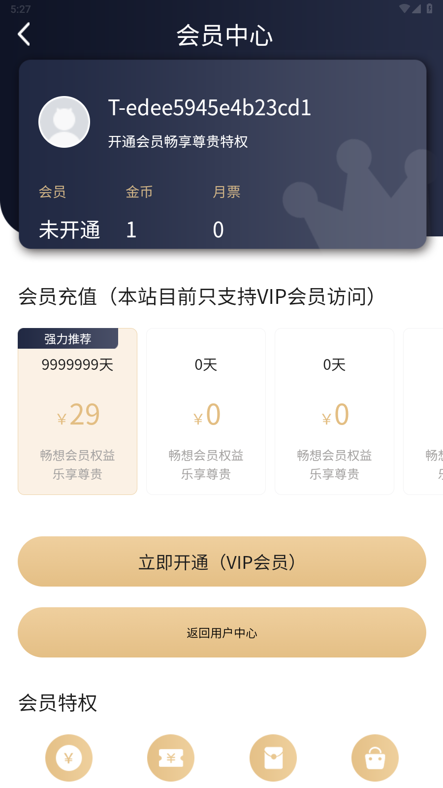 manwa2(漫蛙漫画)