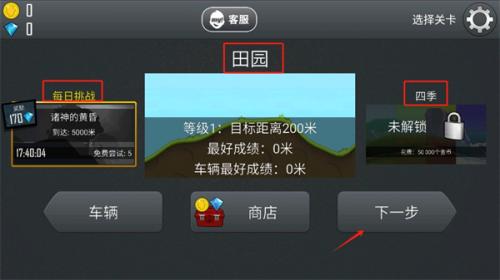 登山赛车1老旧版