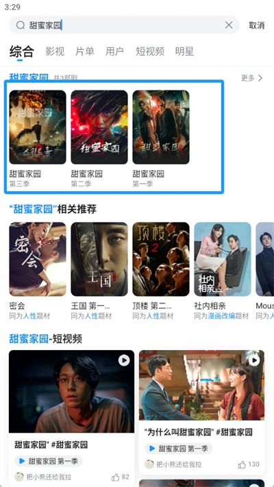 人人视频app