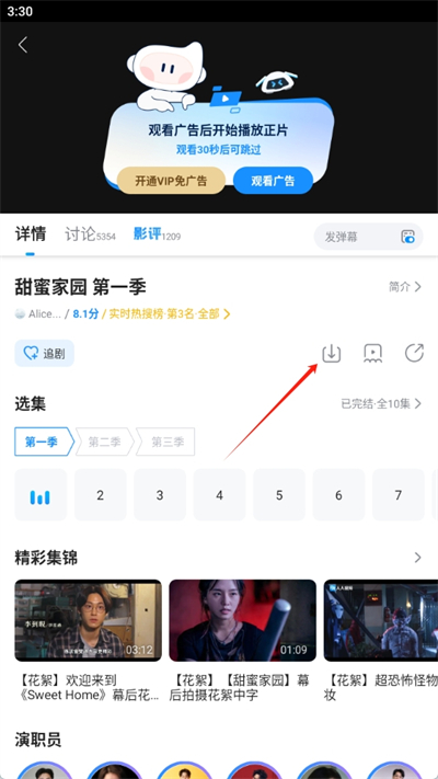人人视频app