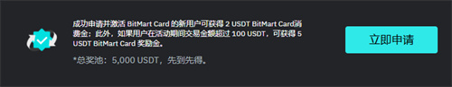 bitmart交易所中文版