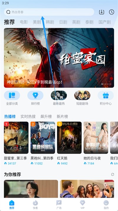 人人视频app