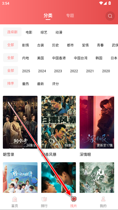 花火视频3.1.1版本
