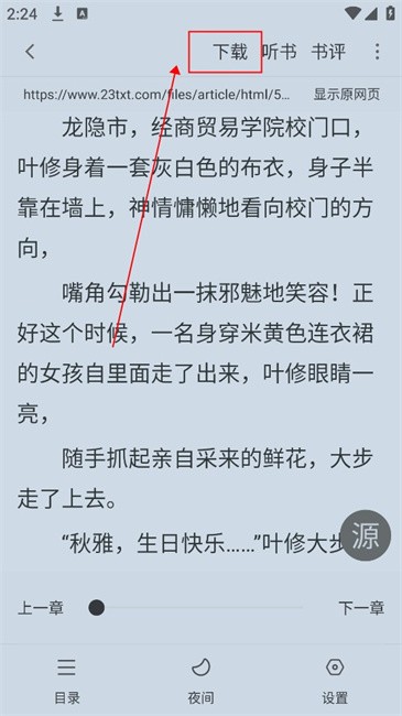 快搜阅读器app