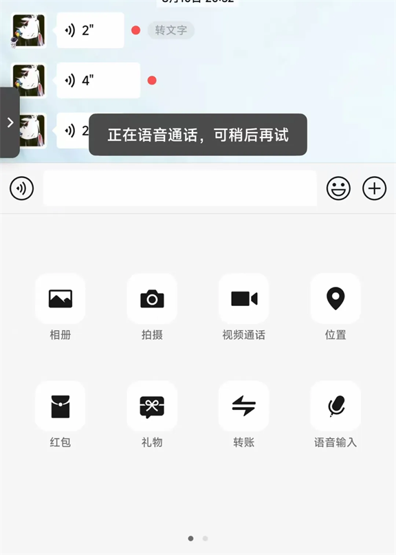 微信8.0.62