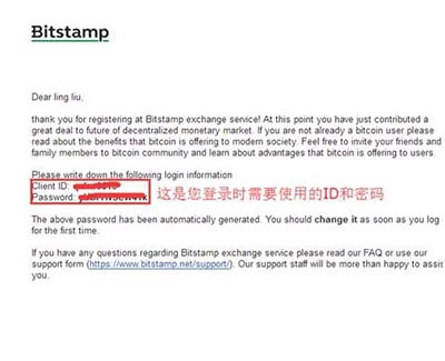 bitstamp软件官方版