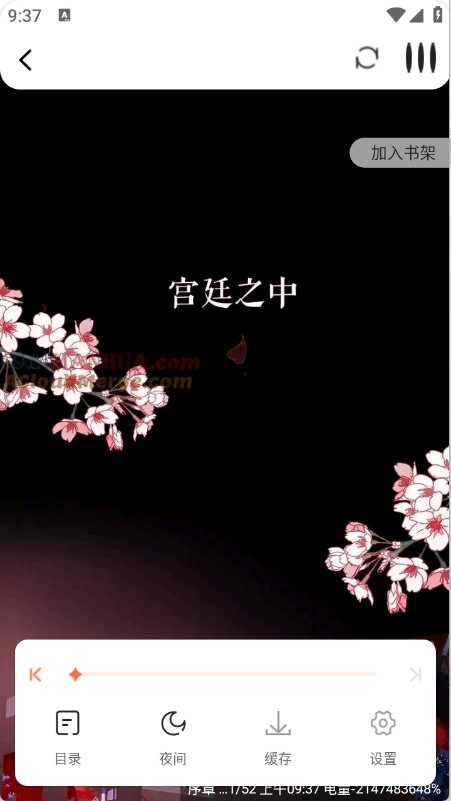 漫天空漫画app最新版