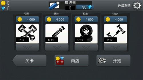 登山赛车1老旧版