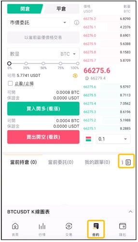 lbank交易所app