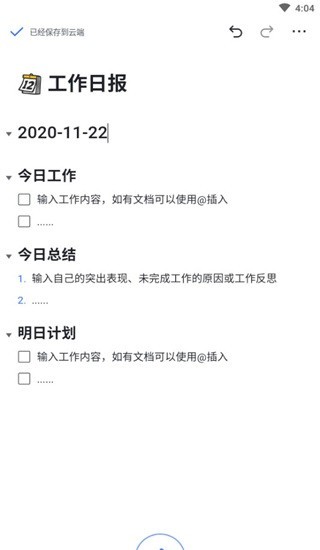 飞书华勤版